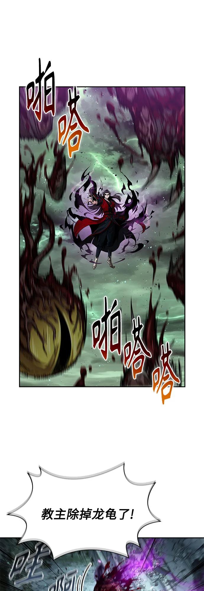 某天成爲魔神 - 257. 第87章. 龍龜（4）(1/2) - 2