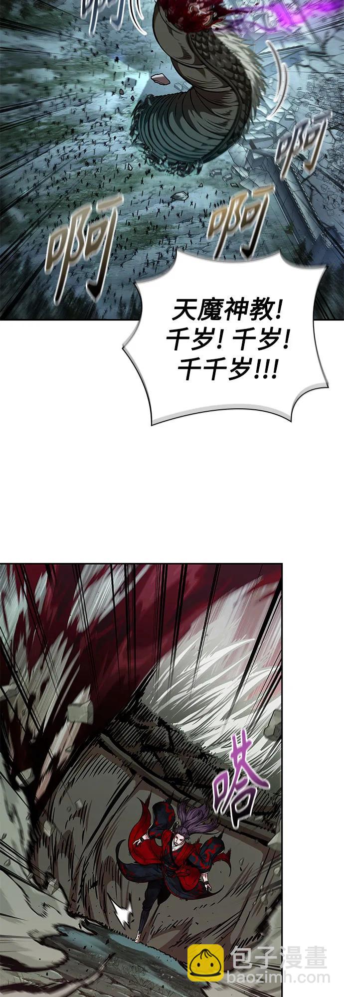 某天成爲魔神 - 257. 第87章. 龍龜（4）(1/2) - 3