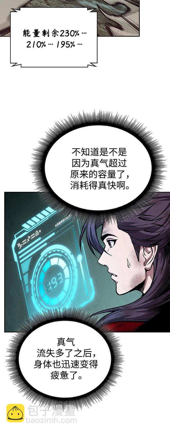 某天成爲魔神 - 257. 第87章. 龍龜（4）(1/2) - 4