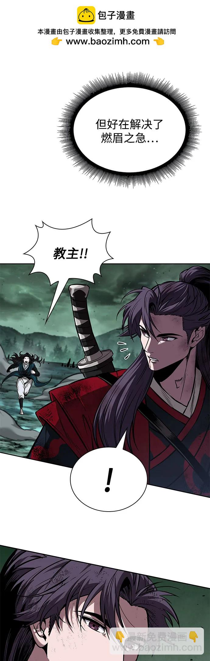 某天成爲魔神 - 257. 第87章. 龍龜（4）(1/2) - 5