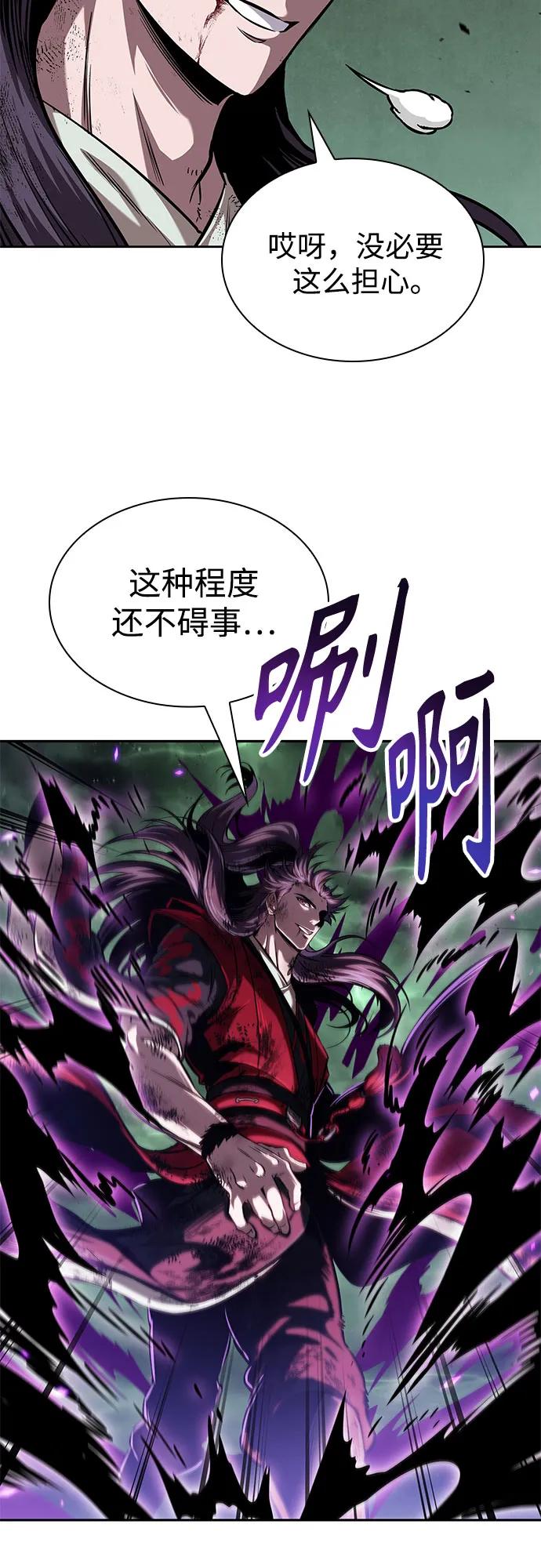 某天成爲魔神 - 257. 第87章. 龍龜（4）(1/2) - 6
