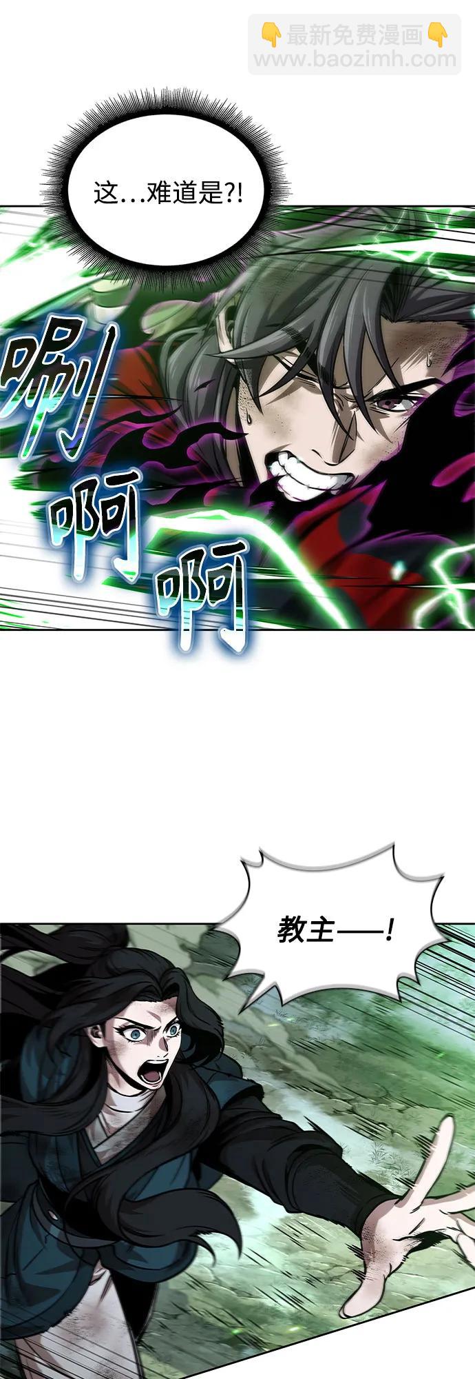 某天成爲魔神 - 257. 第87章. 龍龜（4）(1/2) - 3