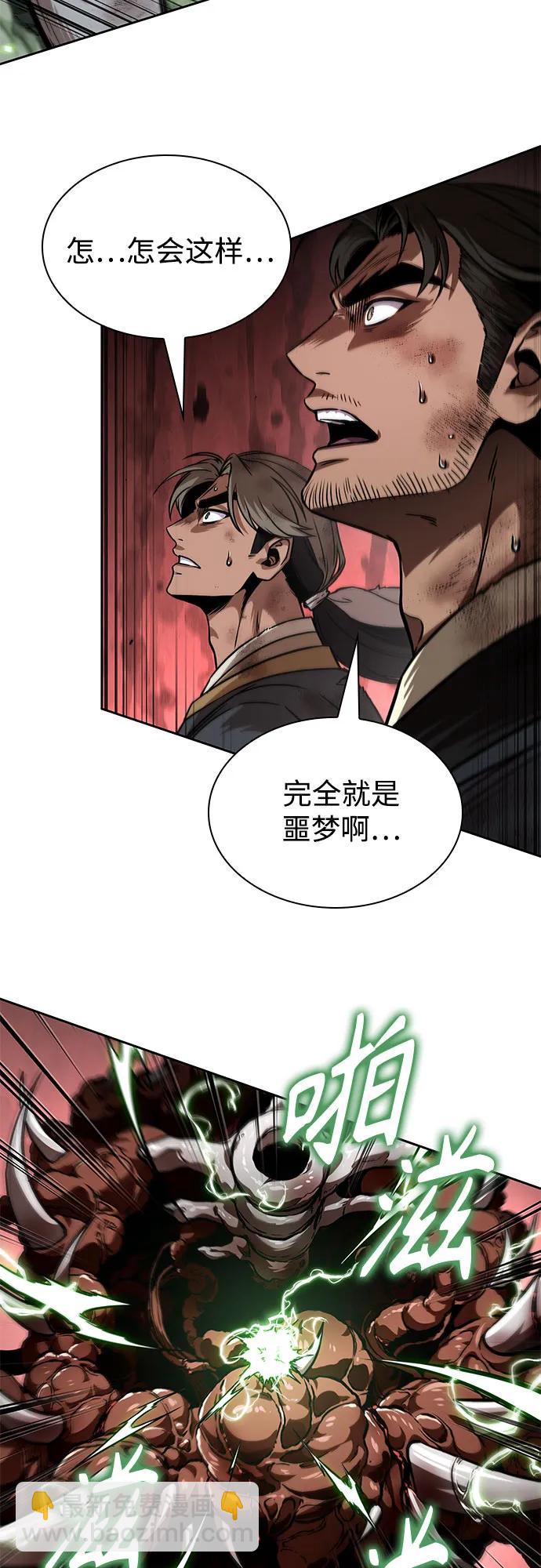 某天成爲魔神 - 257. 第87章. 龍龜（4）(1/2) - 4
