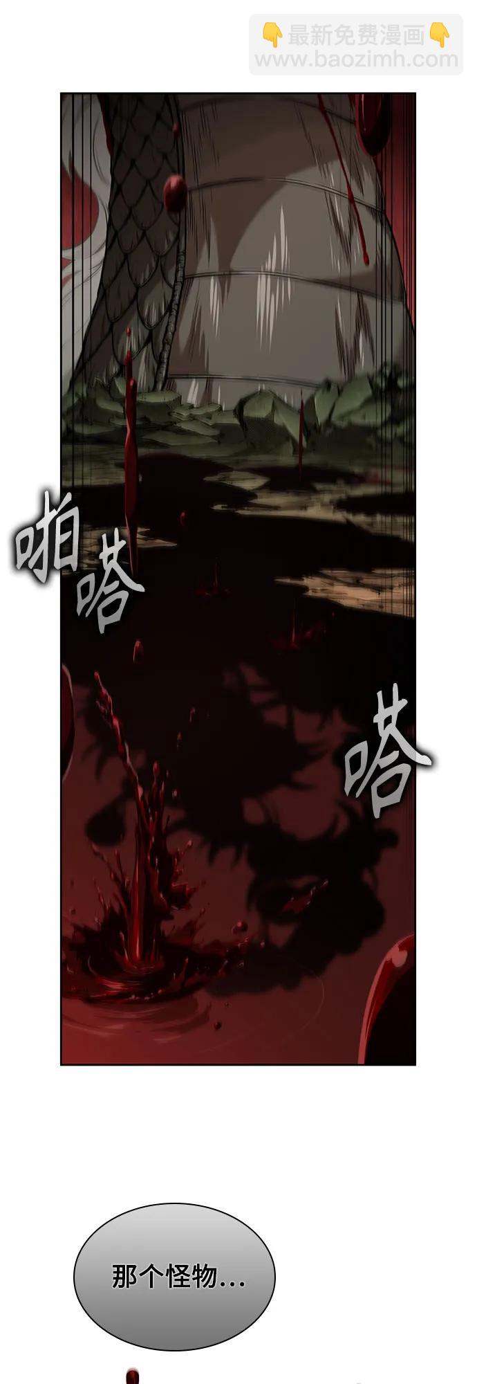 某天成爲魔神 - 257. 第87章. 龍龜（4）(1/2) - 6