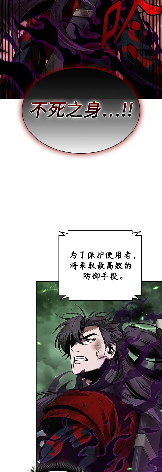某天成爲魔神 - 257. 第87章. 龍龜（4）(1/2) - 8