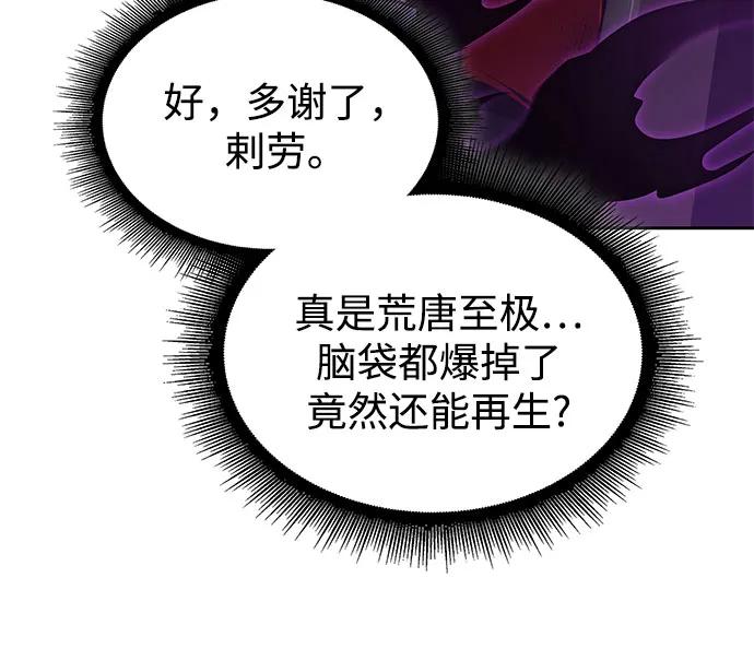 某天成爲魔神 - 257. 第87章. 龍龜（4）(1/2) - 1