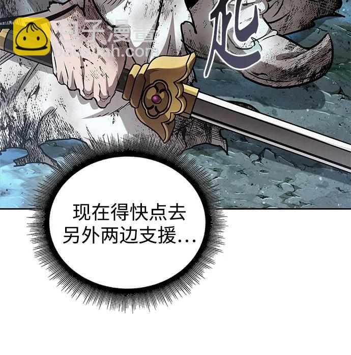 某天成爲魔神 - 257. 第87章. 龍龜（4）(1/2) - 5