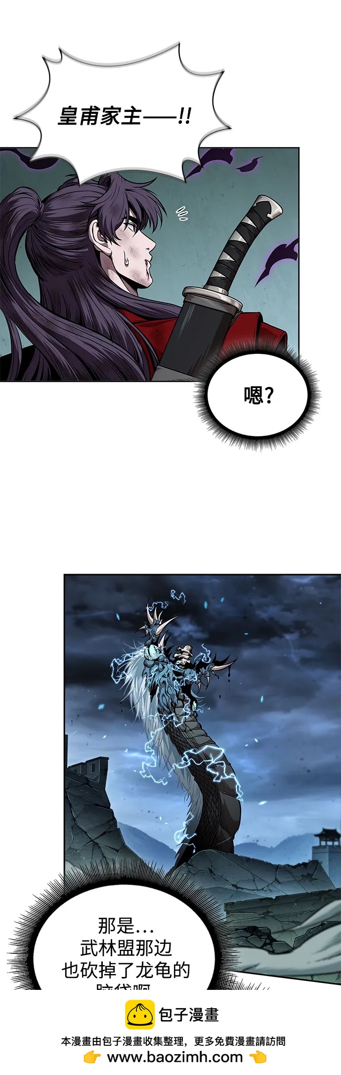 某天成爲魔神 - 257. 第87章. 龍龜（4）(1/2) - 2