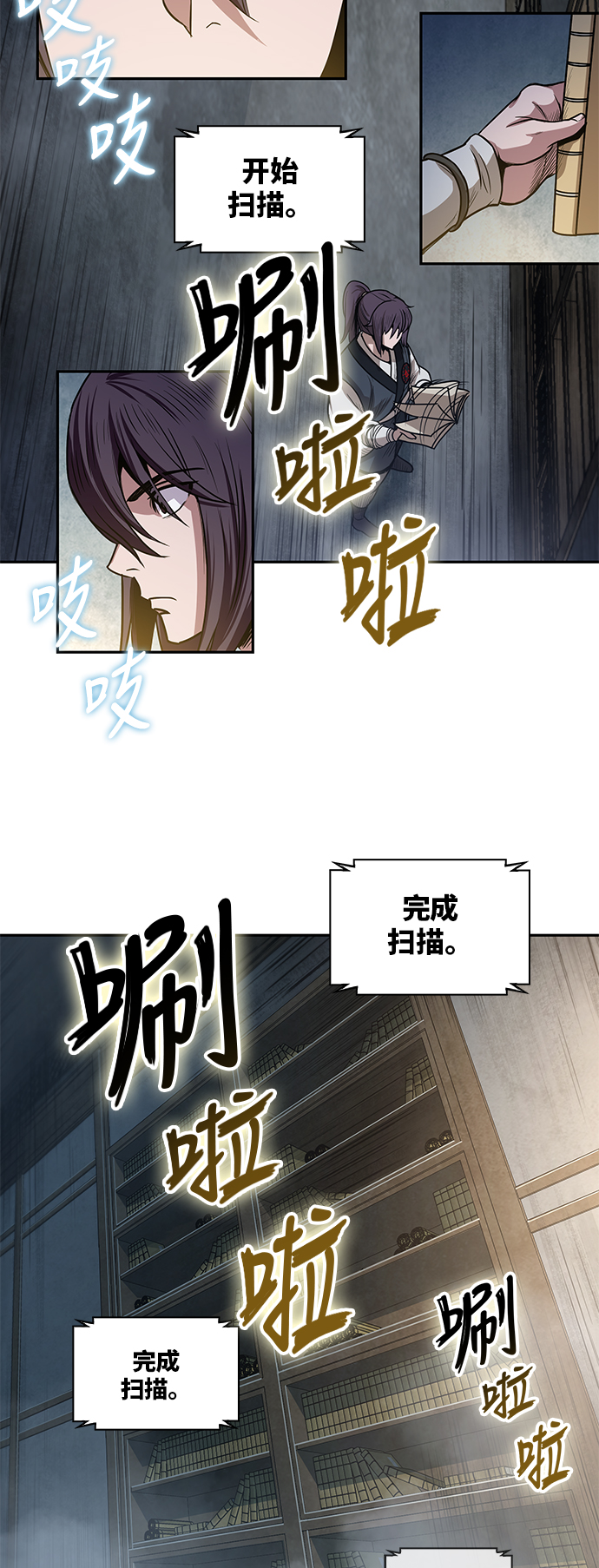 某天成爲魔神 - 027. 第11章 魔道館秘笈書房（2）(1/2) - 6