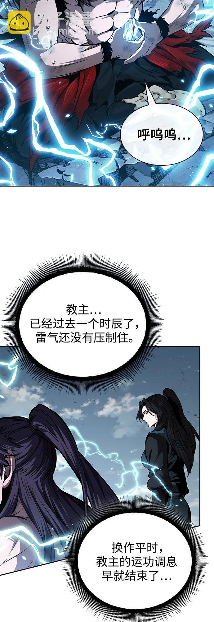 某天成爲魔神 - 261. 第88章. 真元爭奪戰（2）(1/2) - 5