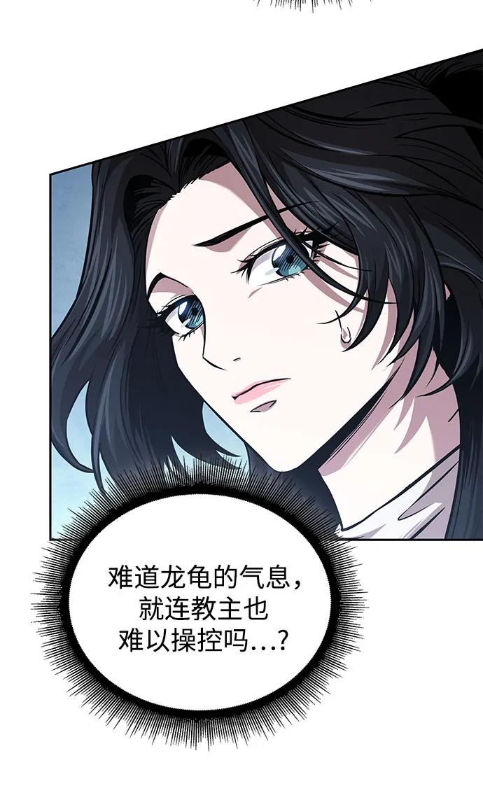 某天成爲魔神 - 261. 第88章. 真元爭奪戰（2）(1/2) - 6