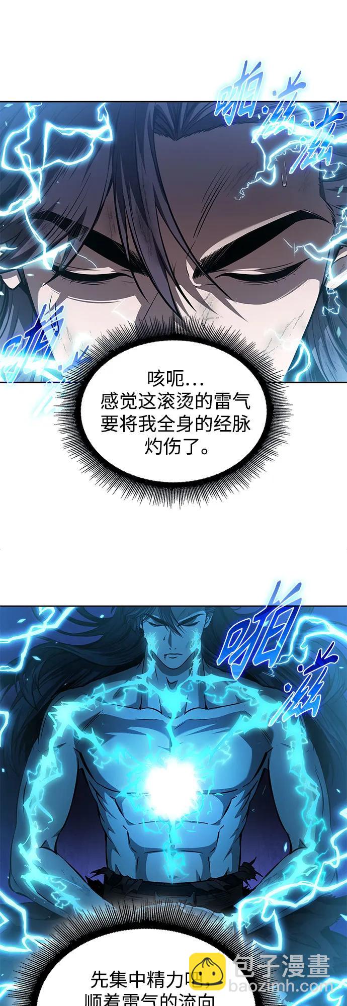 某天成爲魔神 - 261. 第88章. 真元爭奪戰（2）(1/2) - 7