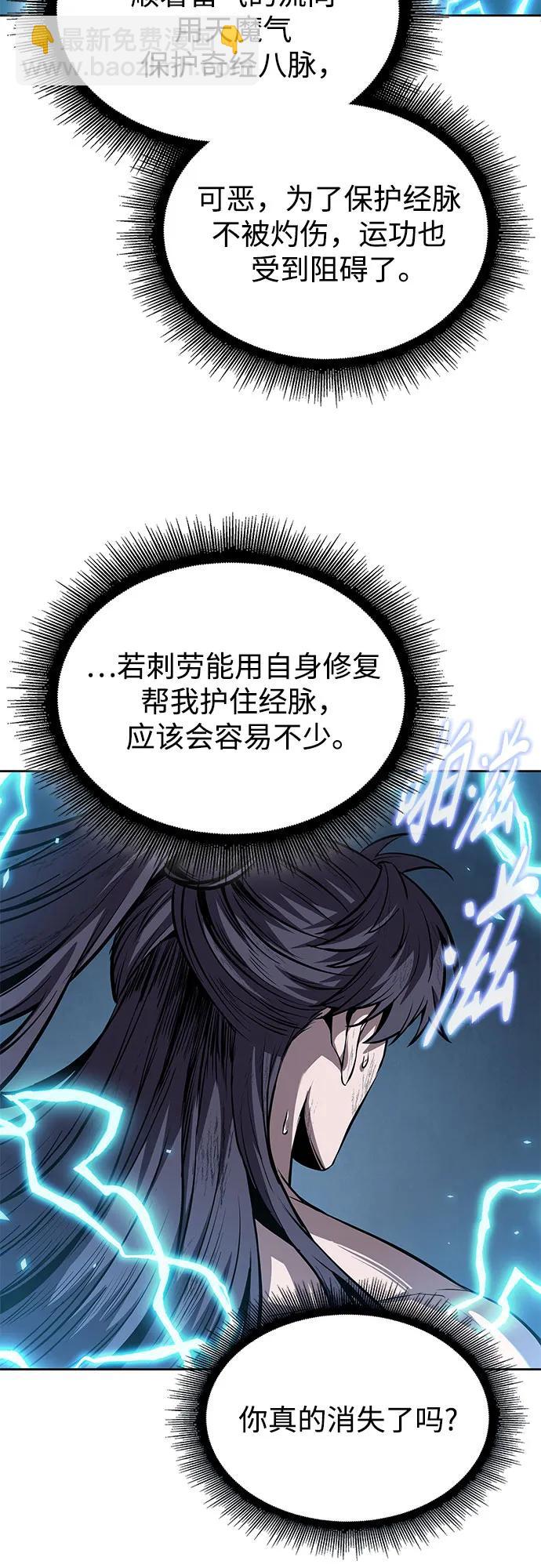 某天成爲魔神 - 261. 第88章. 真元爭奪戰（2）(1/2) - 8