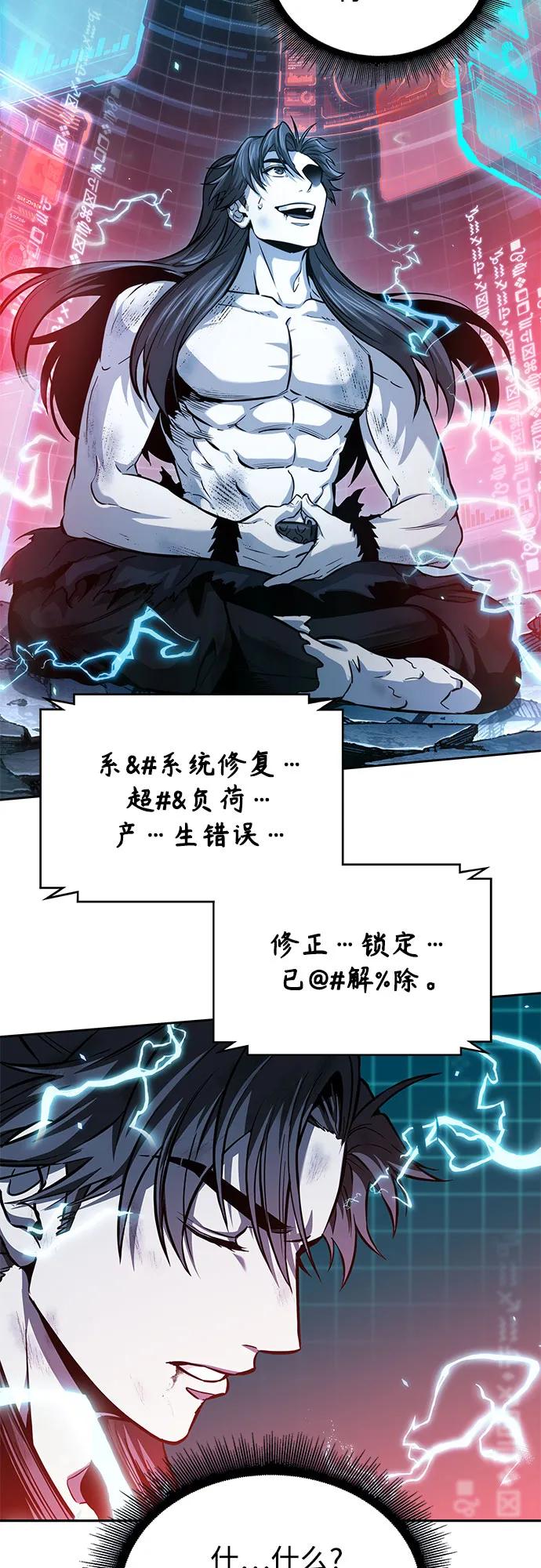 某天成爲魔神 - 261. 第88章. 真元爭奪戰（2）(1/2) - 3