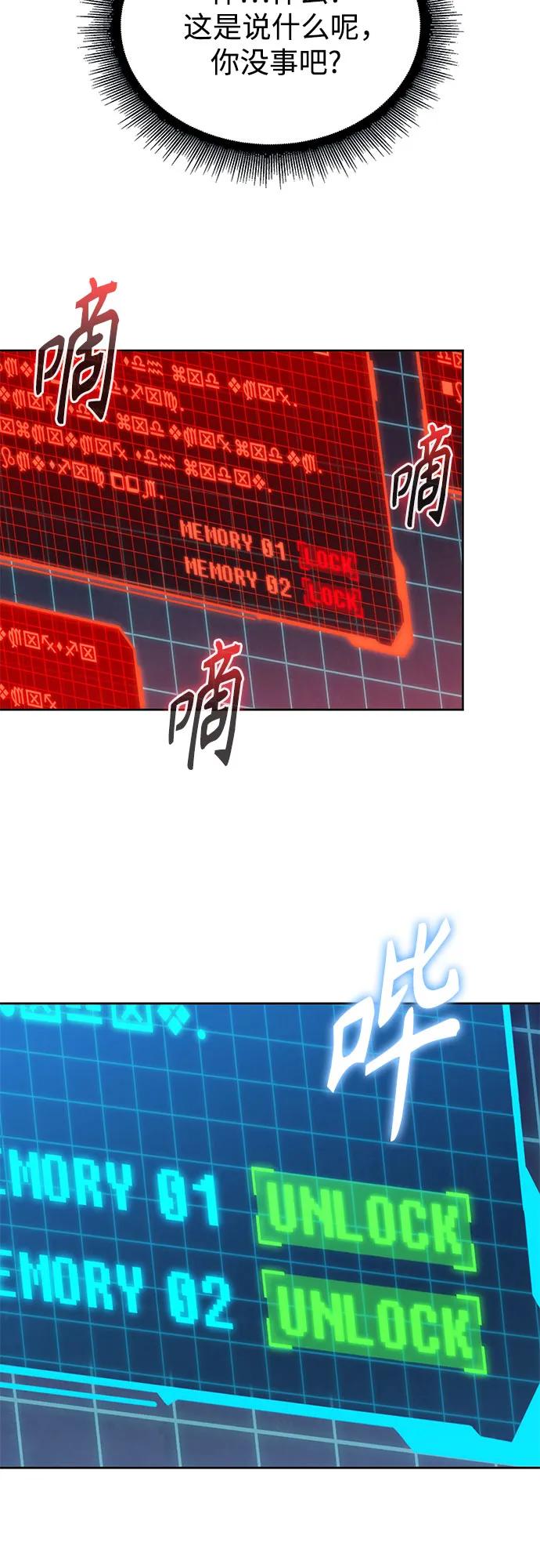 某天成爲魔神 - 261. 第88章. 真元爭奪戰（2）(1/2) - 4
