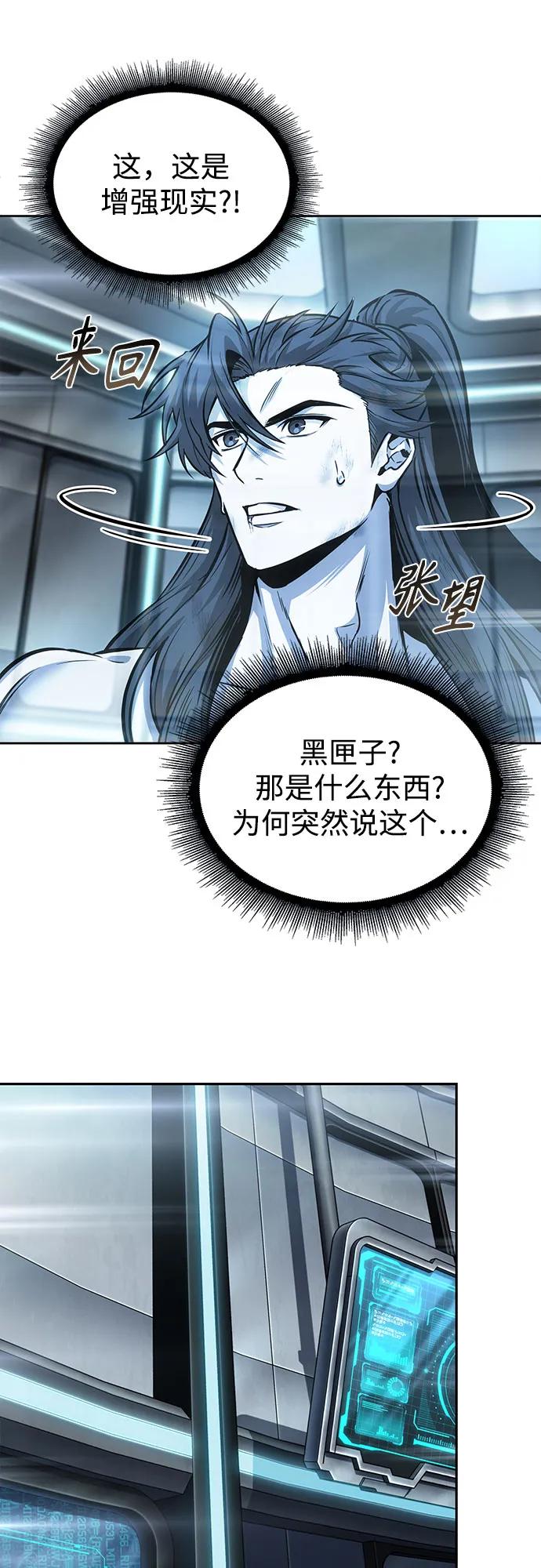 某天成爲魔神 - 261. 第88章. 真元爭奪戰（2）(1/2) - 7