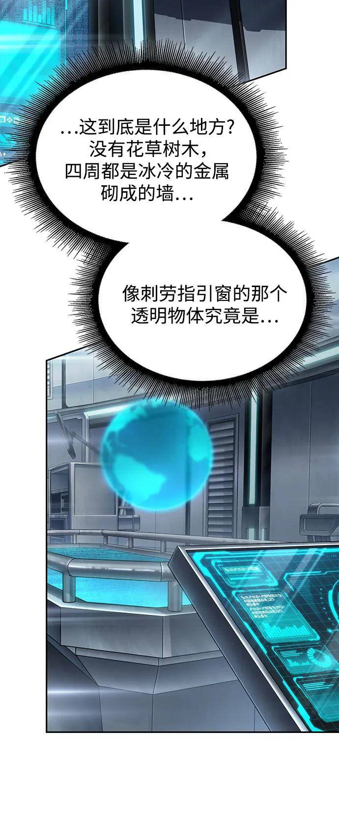 某天成爲魔神 - 261. 第88章. 真元爭奪戰（2）(1/2) - 8
