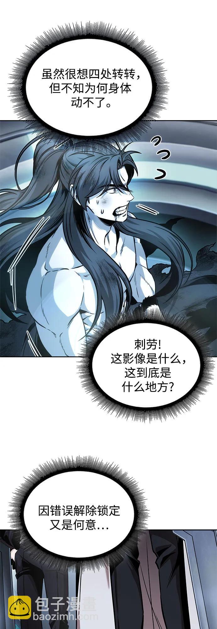 某天成爲魔神 - 261. 第88章. 真元爭奪戰（2）(1/2) - 1