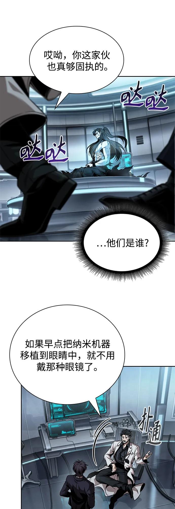 某天成爲魔神 - 261. 第88章. 真元爭奪戰（2）(1/2) - 4