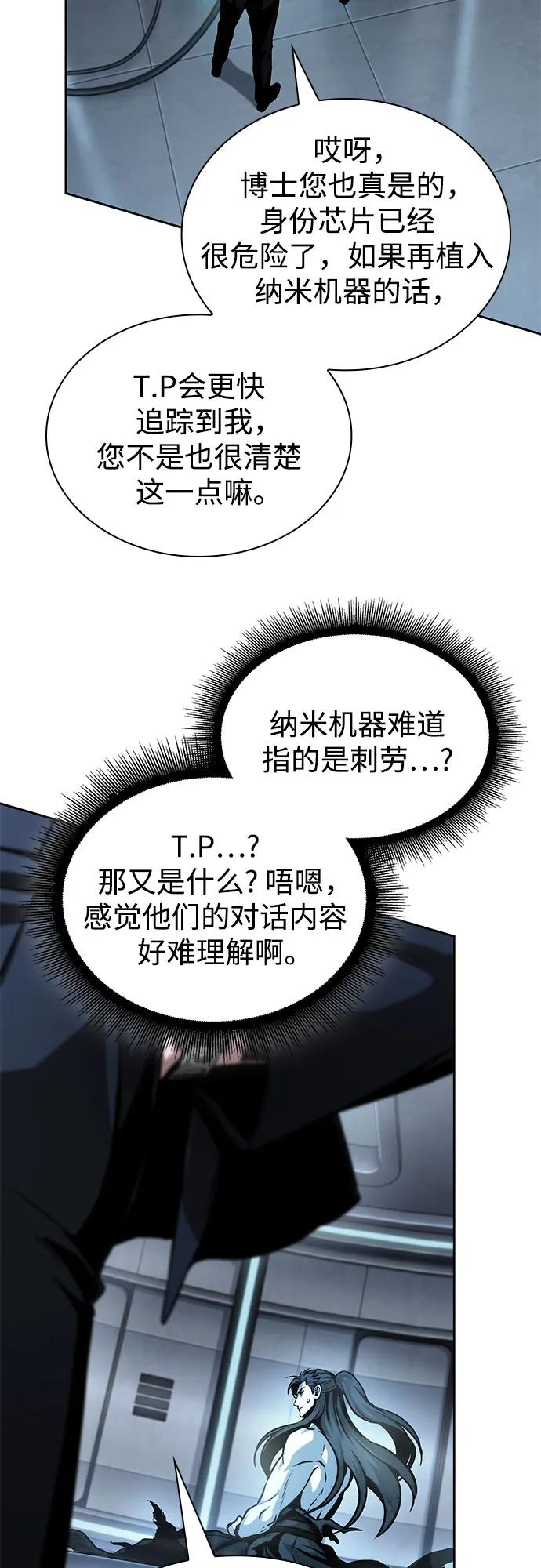 某天成爲魔神 - 261. 第88章. 真元爭奪戰（2）(1/2) - 5