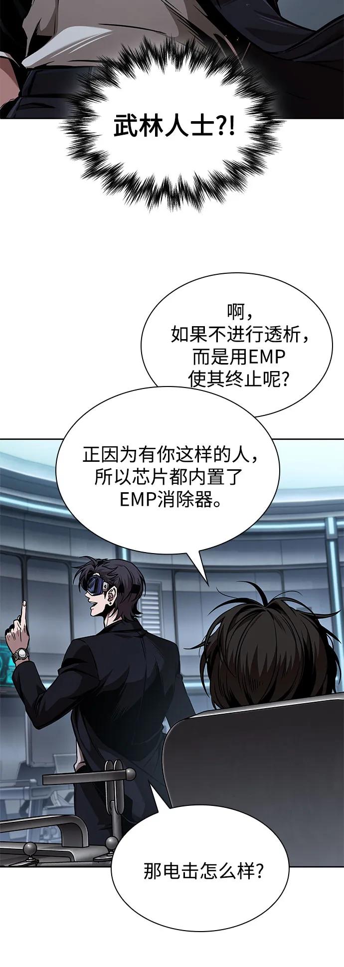 某天成爲魔神 - 261. 第88章. 真元爭奪戰（2）(1/2) - 1