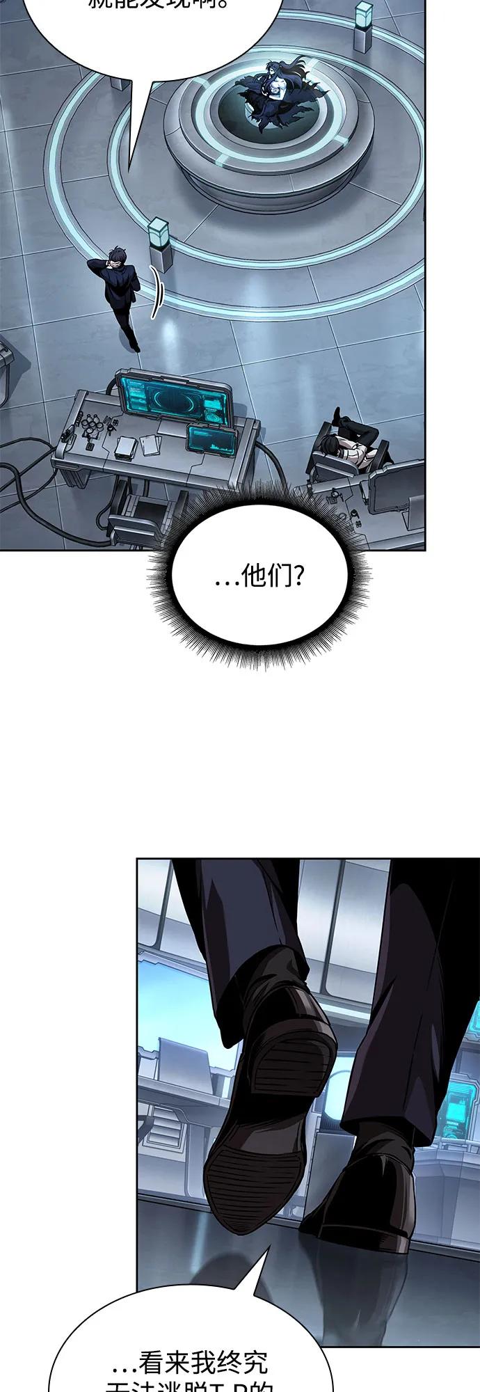 某天成爲魔神 - 261. 第88章. 真元爭奪戰（2）(1/2) - 3