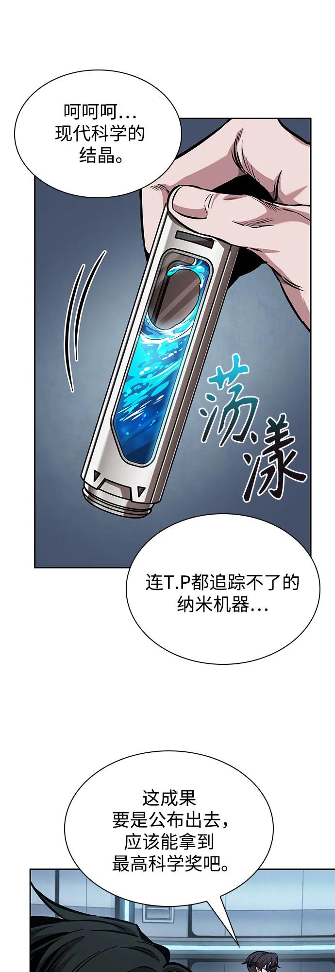 某天成爲魔神 - 261. 第88章. 真元爭奪戰（2）(1/2) - 3