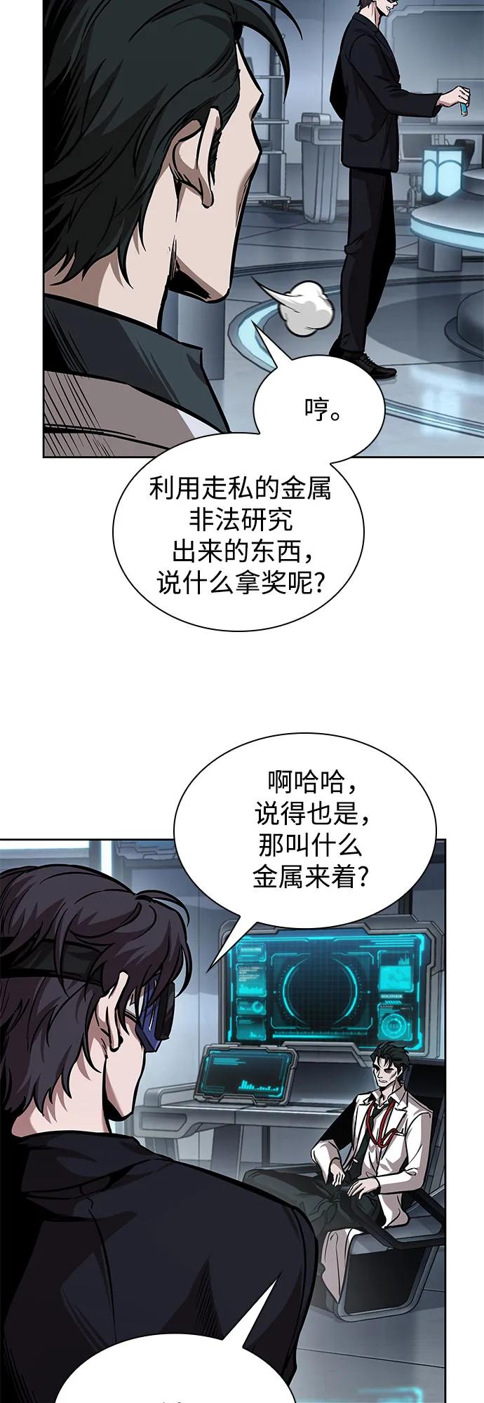某天成爲魔神 - 261. 第88章. 真元爭奪戰（2）(1/2) - 4
