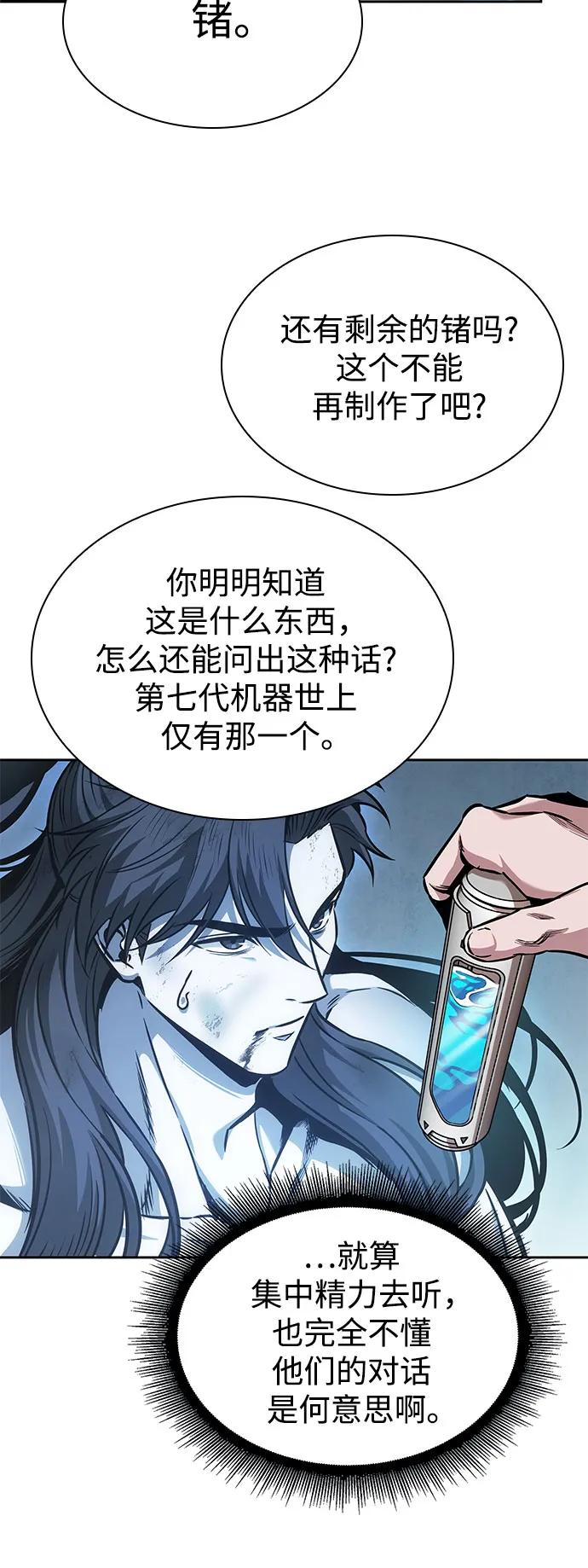 某天成爲魔神 - 261. 第88章. 真元爭奪戰（2）(1/2) - 5