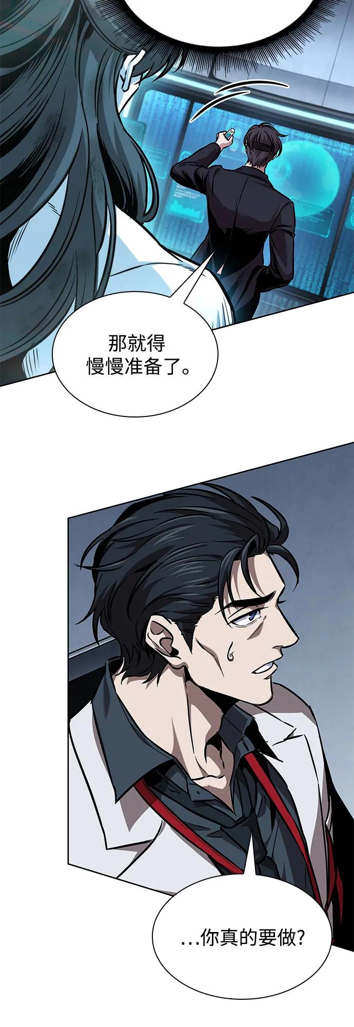 某天成爲魔神 - 261. 第88章. 真元爭奪戰（2）(1/2) - 7