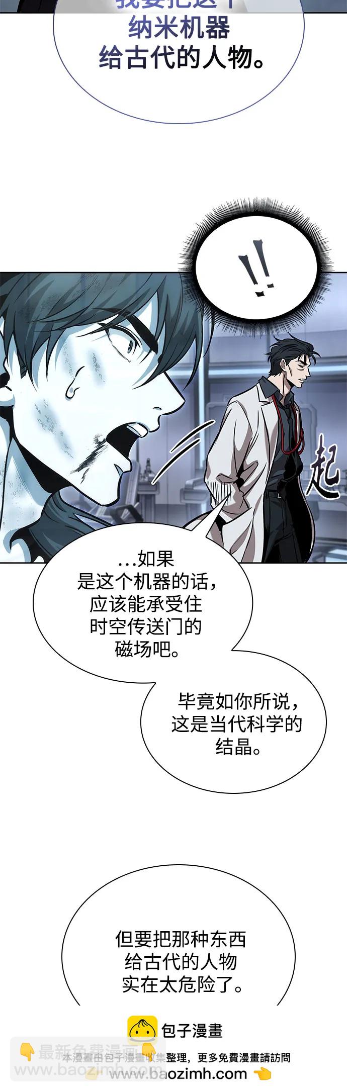 某天成爲魔神 - 261. 第88章. 真元爭奪戰（2）(1/2) - 2