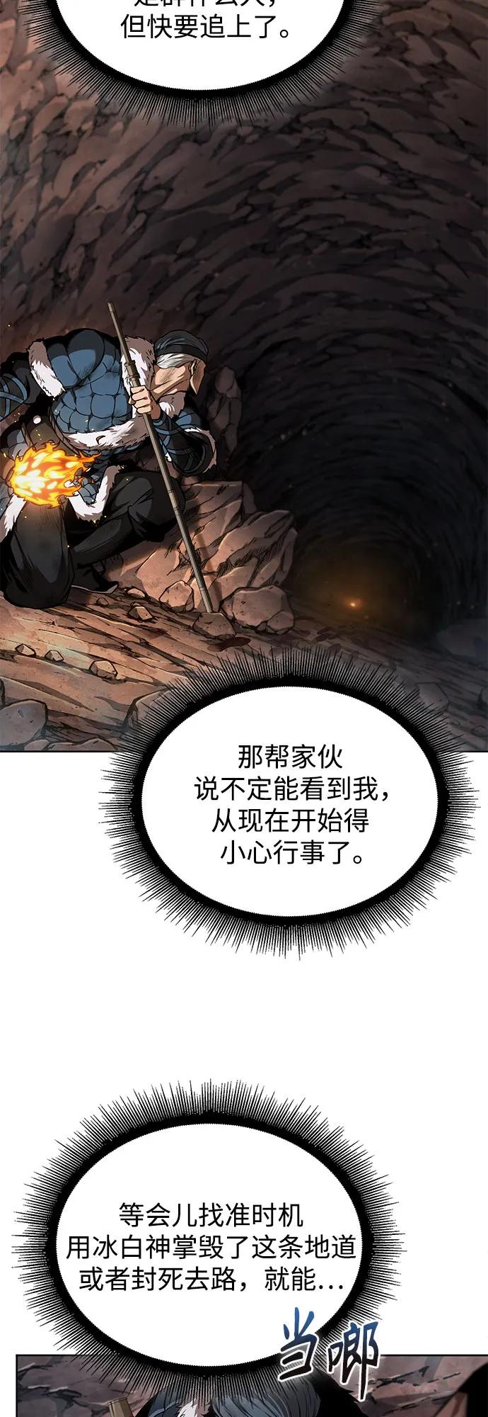 某天成爲魔神 - 261. 第88章. 真元爭奪戰（2）(1/2) - 6