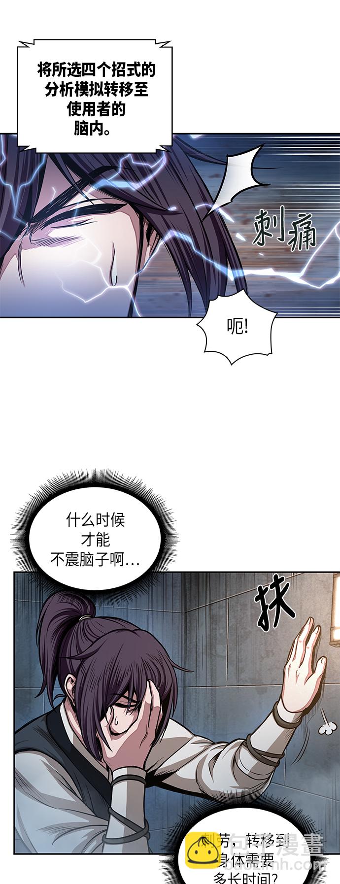 某天成为魔神 - 031. 第12章 天魔祖师的心得（3）(1/2) - 3