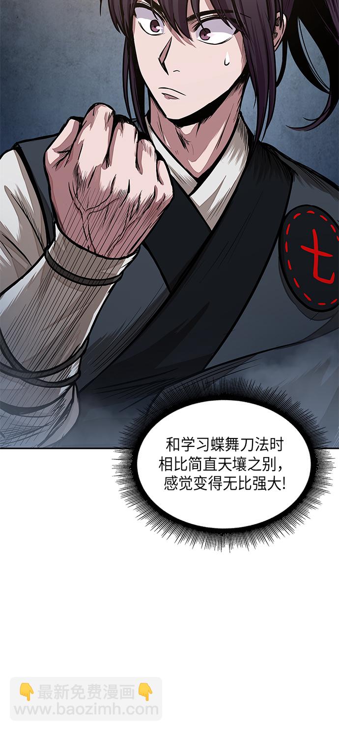 某天成为魔神 - 031. 第12章 天魔祖师的心得（3）(1/2) - 2