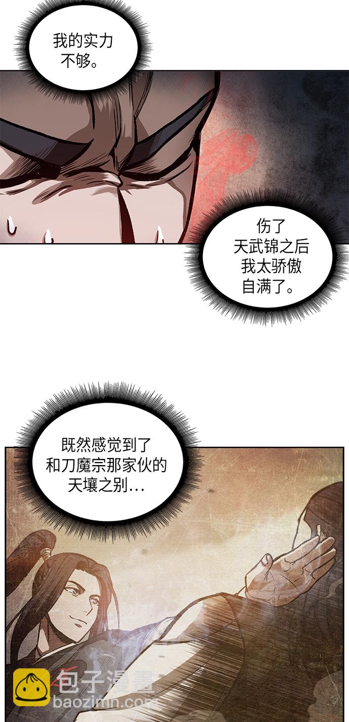 某天成为魔神 - 031. 第12章 天魔祖师的心得（3）(1/2) - 1