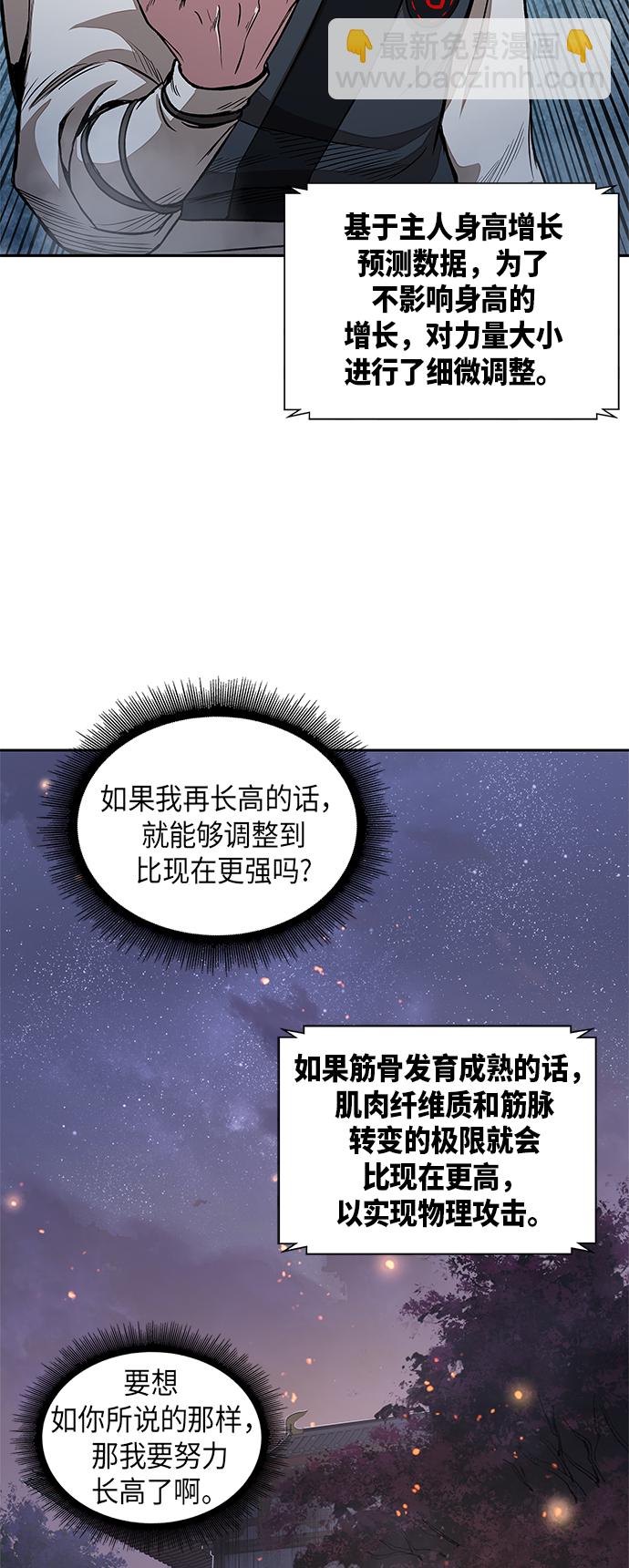 某天成为魔神 - 031. 第12章 天魔祖师的心得（3）(2/2) - 1