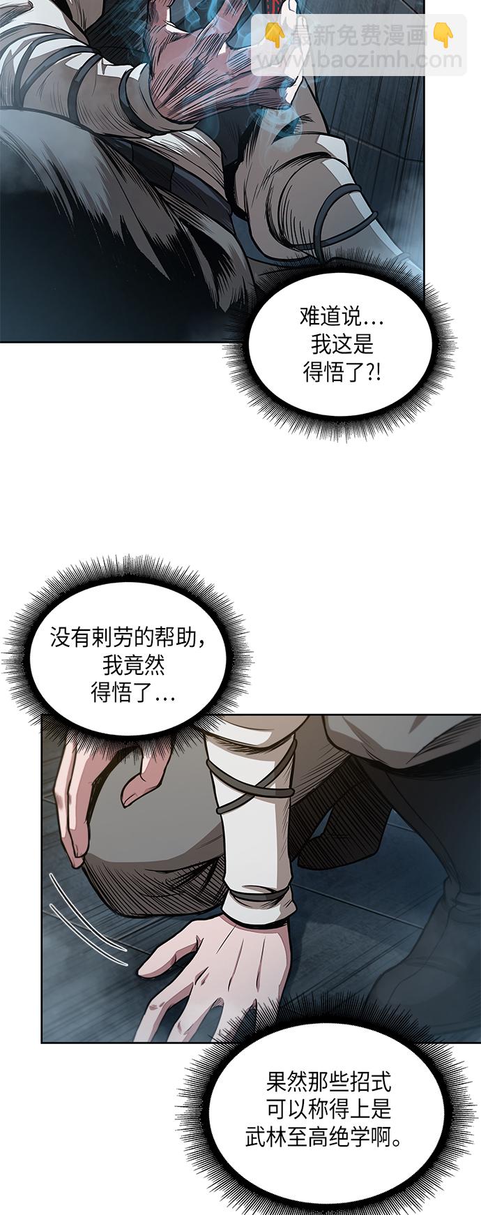 某天成为魔神 - 031. 第12章 天魔祖师的心得（3）(1/2) - 1