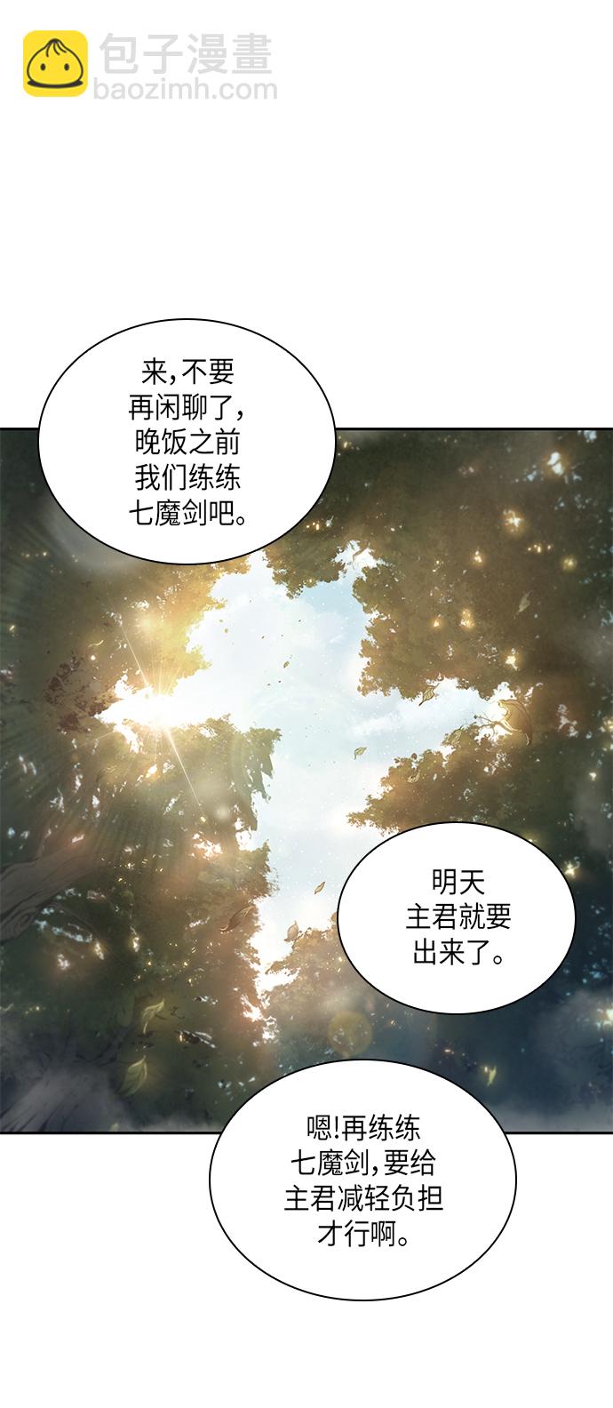 某天成爲魔神 - 047. 第18章 轉禍爲福（3）(1/2) - 7