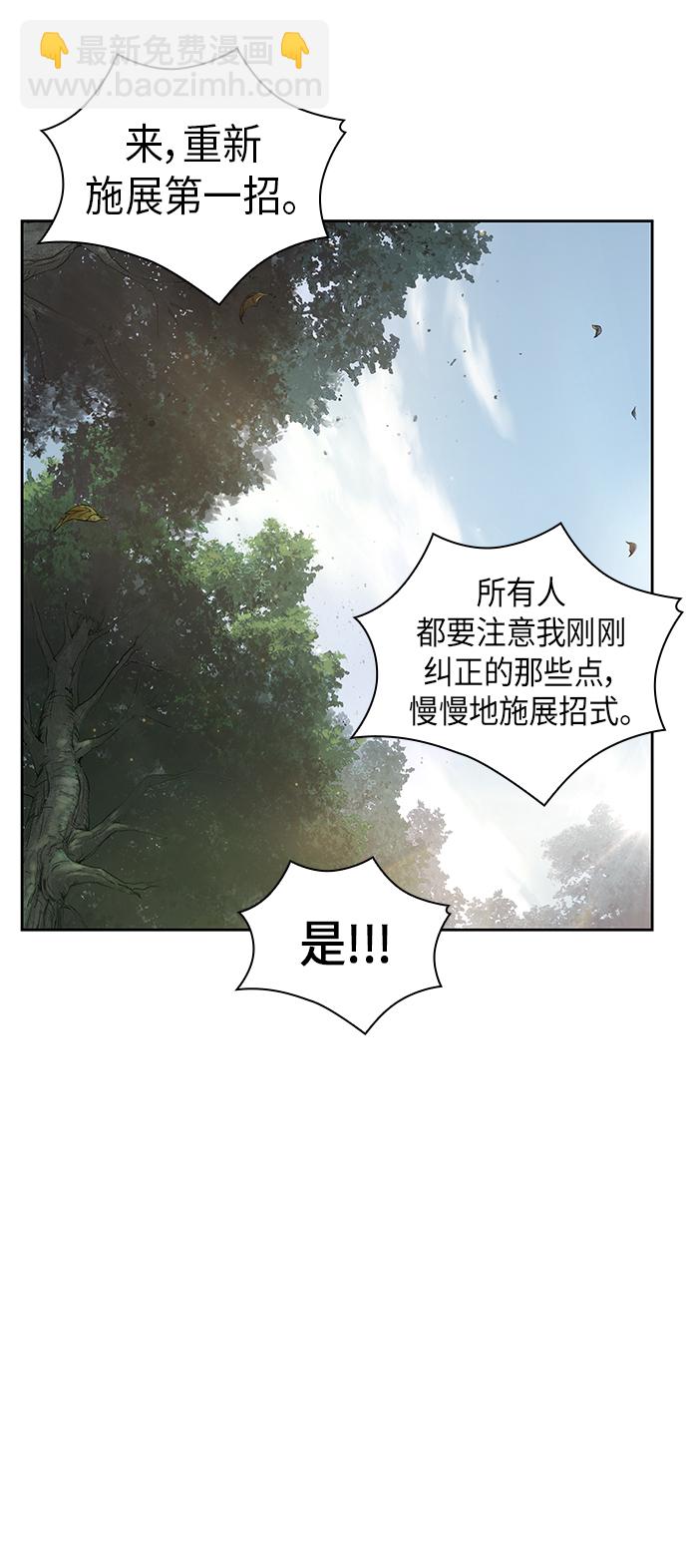 某天成爲魔神 - 062. 第24章 六劍（1）(1/2) - 1