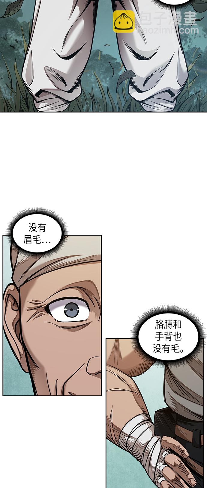 某天成爲魔神 - 068. 第27章 獲得考試資格吧（1）(1/2) - 1