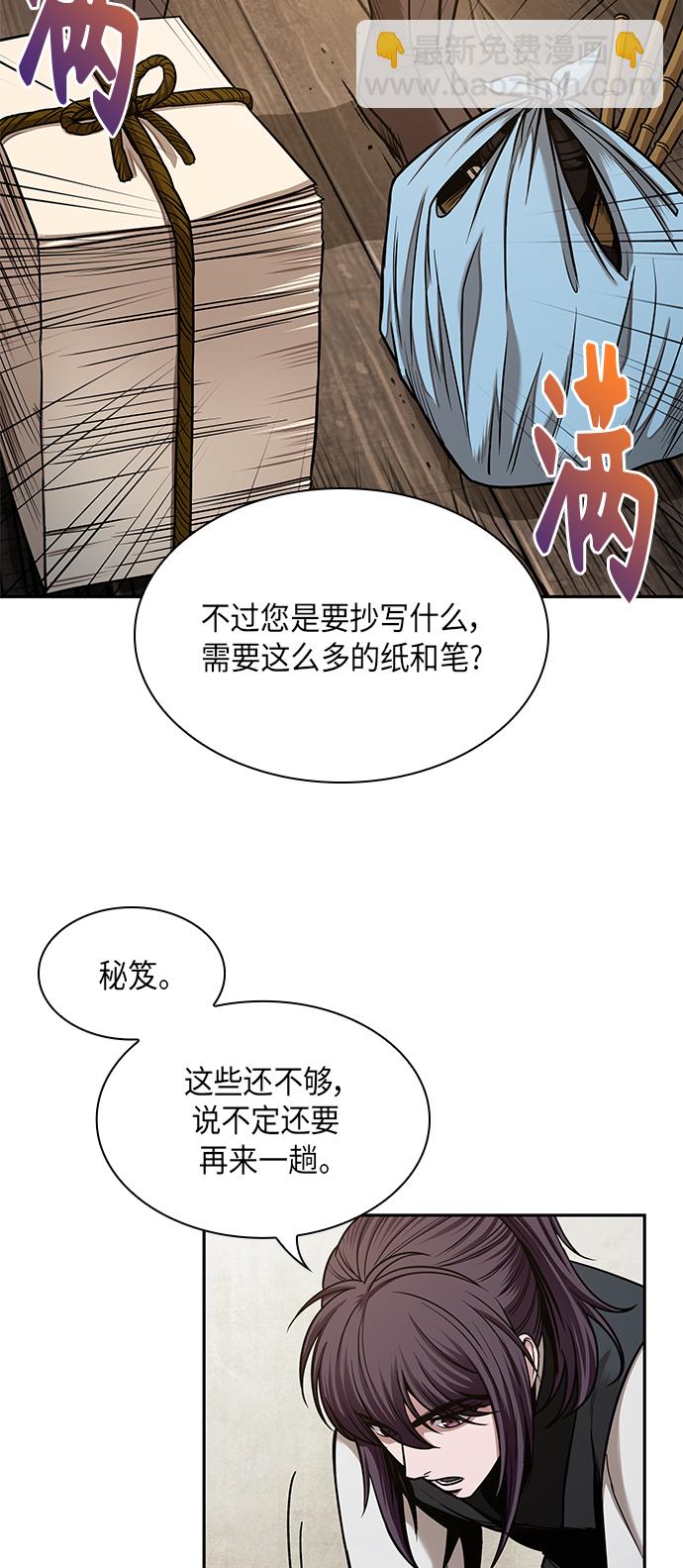 某天成爲魔神 - 070. 第28章 閉關修煉（1）(1/2) - 2