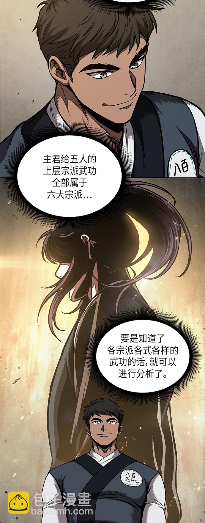 某天成爲魔神 - 070. 第28章 閉關修煉（1）(2/2) - 1