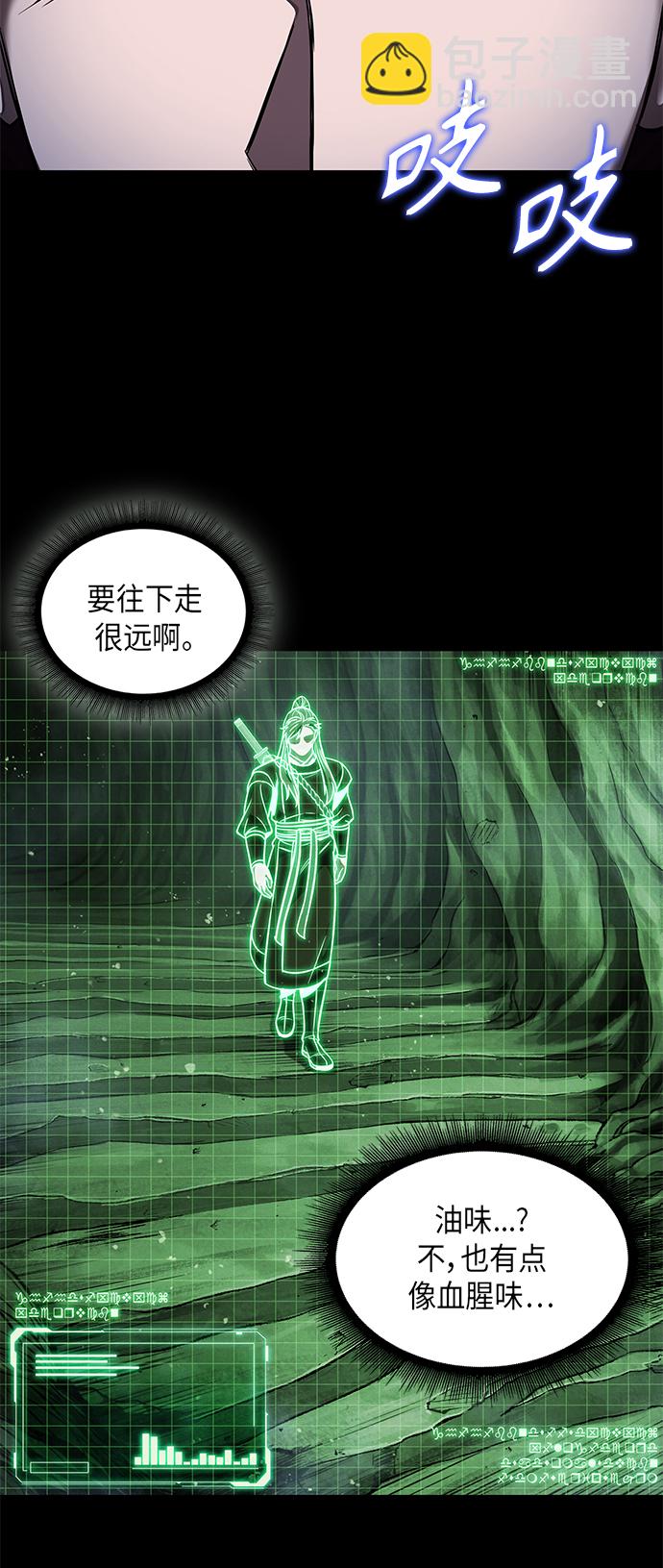 某天成爲魔神 - 074. 第30章 封魔洞的秘密（1）(1/2) - 2