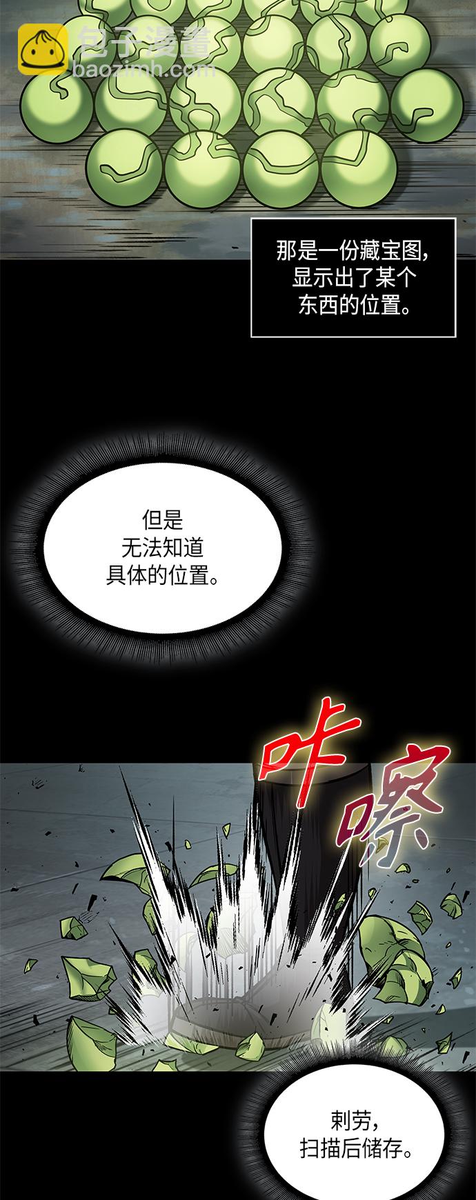 某天成爲魔神 - 074. 第30章 封魔洞的秘密（1）(1/2) - 8