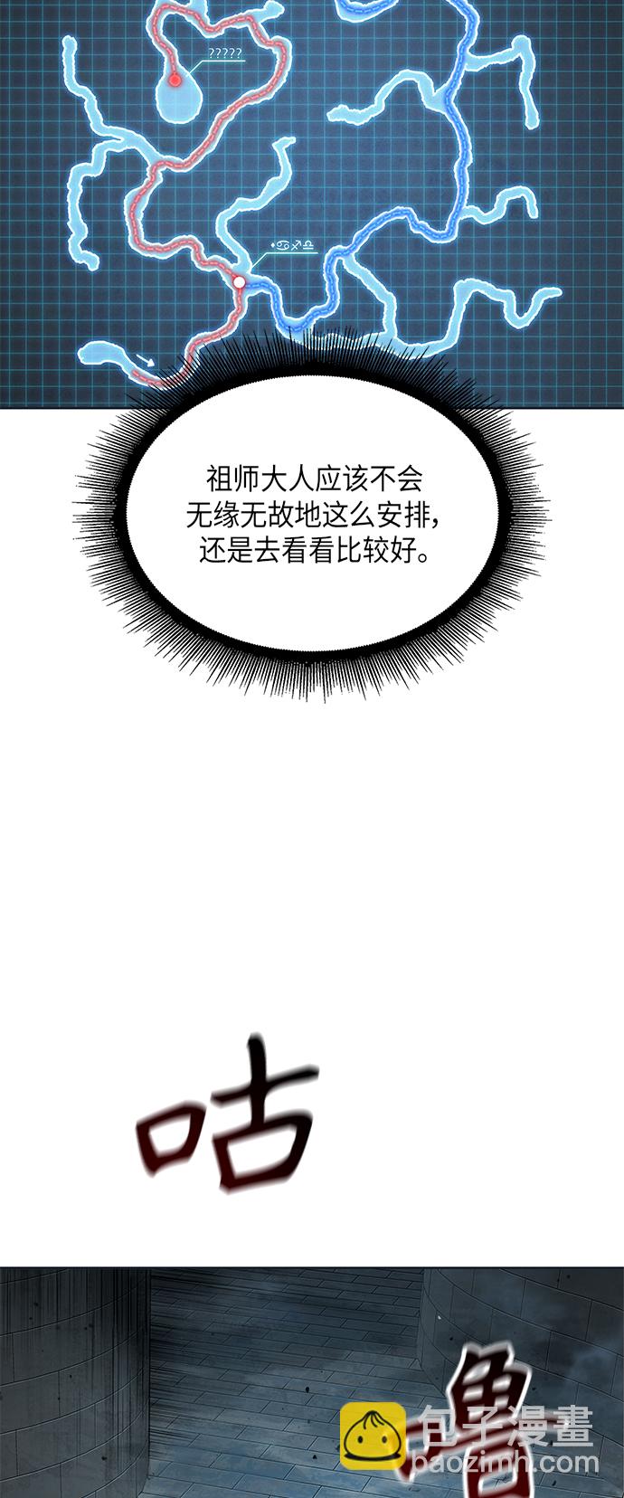某天成爲魔神 - 074. 第30章 封魔洞的秘密（1）(1/2) - 3