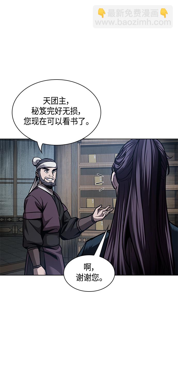 某天成爲魔神 - 078. 第31章 完成天魔劍功（2）(1/2) - 6
