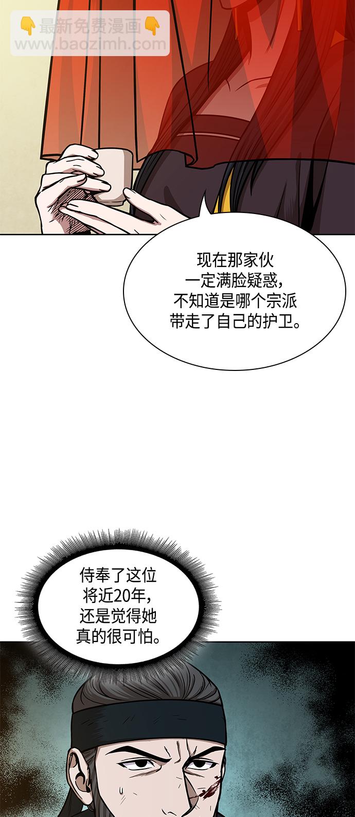 某天成爲魔神 - 092. 第36章 蛇口中（2）(1/2) - 2