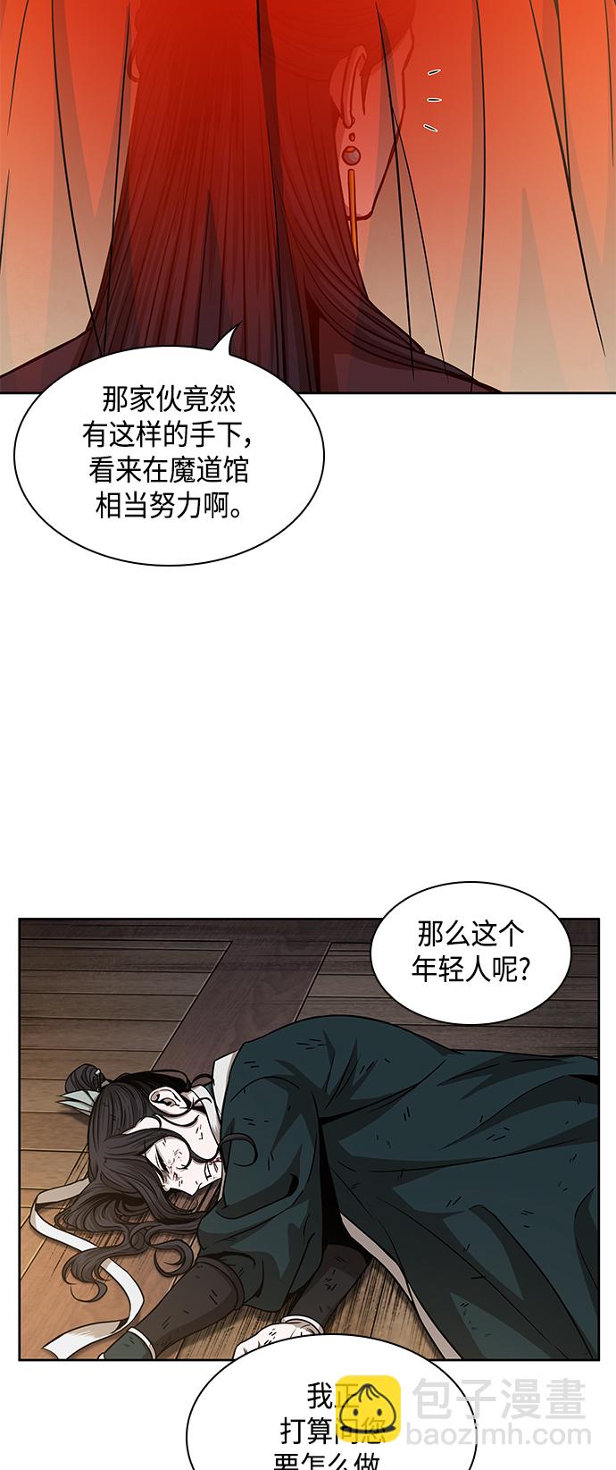 某天成爲魔神 - 092. 第36章 蛇口中（2）(1/2) - 6