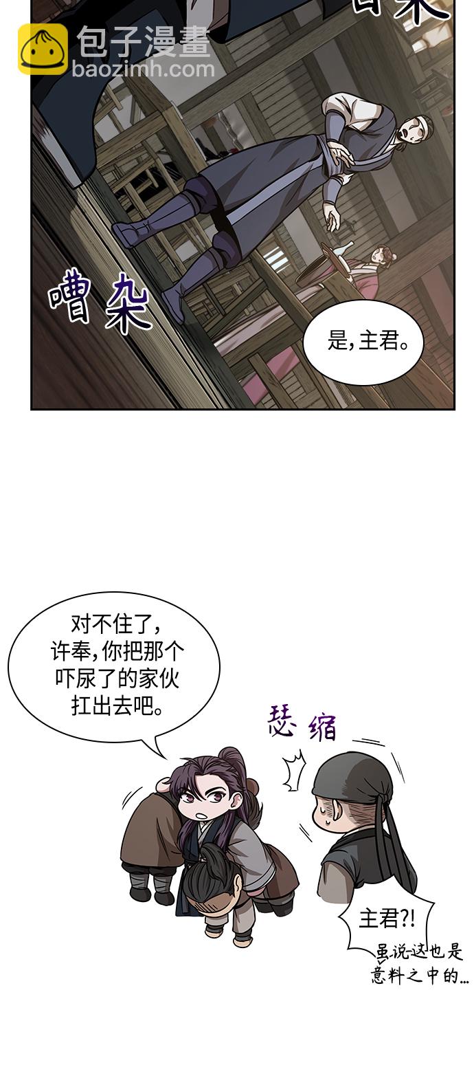 某天成爲魔神 - 092. 第36章 蛇口中（2）(1/2) - 6