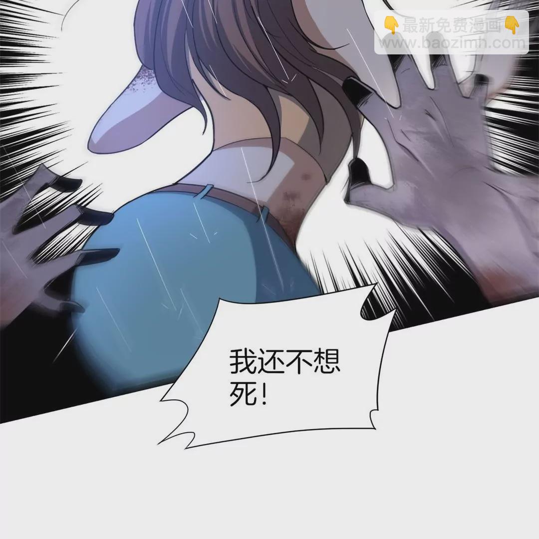 第1话  我的末世丧尸大小姐？！(1/3)-第1话